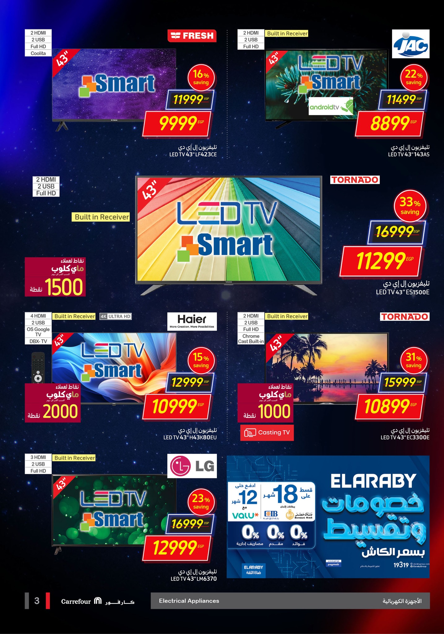 carrefour offers from 11nov to 19nov 2024 عروض كارفور من 11 نوفمبر حتى 19 نوفمبر 2024 صفحة رقم 3